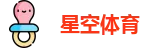 星空娱乐